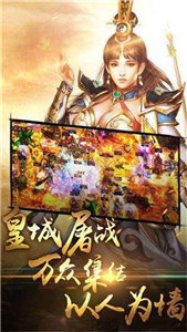 轻中变传奇sf破解版截图2