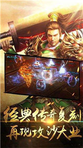 轻中变传奇sf破解版截图3