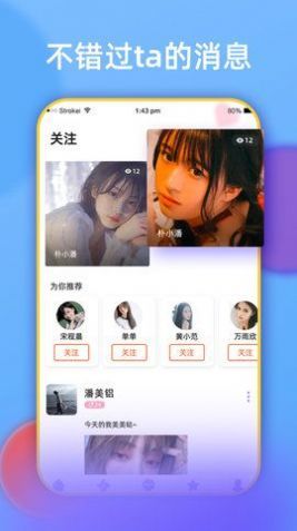 附近陌会官方正版截图2