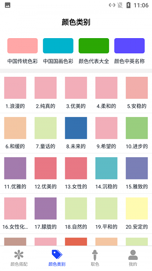 小新颜色正式版截图1