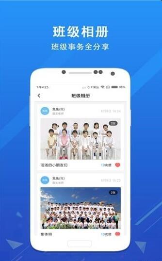 锦江i学app