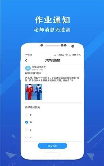 锦江i学app精简版截图4