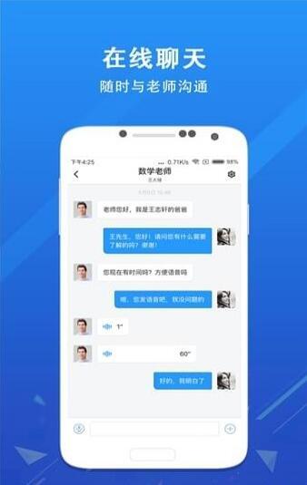 锦江i学app精简版截图3