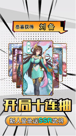 三国美少女无限制版截图3