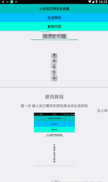 阳光欣晴破解版截图3