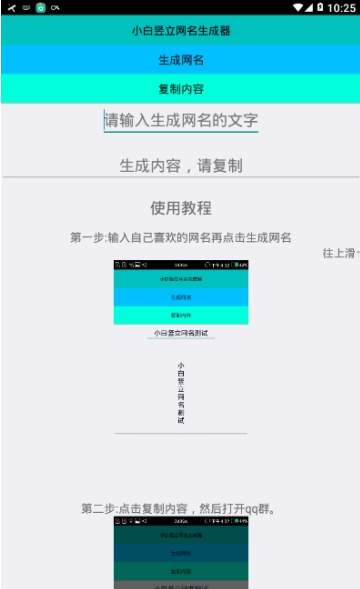 阳光欣晴破解版截图2