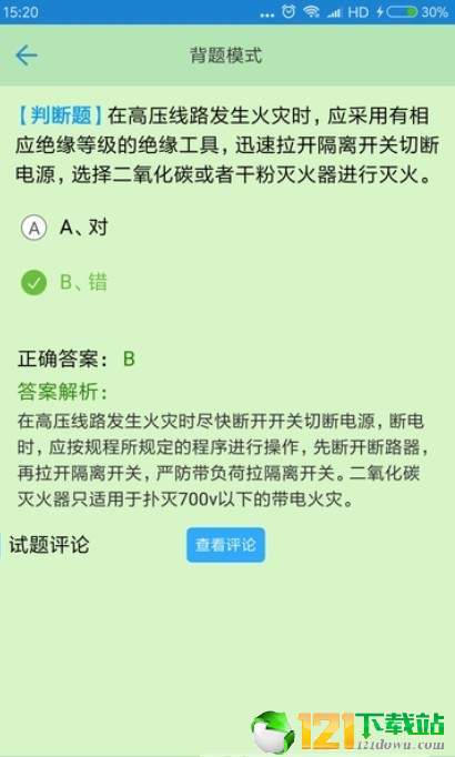 考证宝典网页版截图1