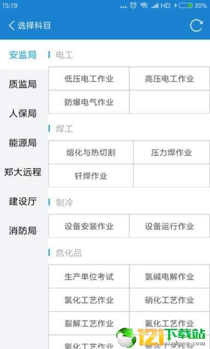 考证宝典网页版截图2