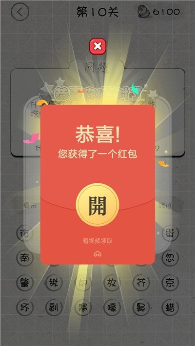 疯狂烧脑去广告版截图4