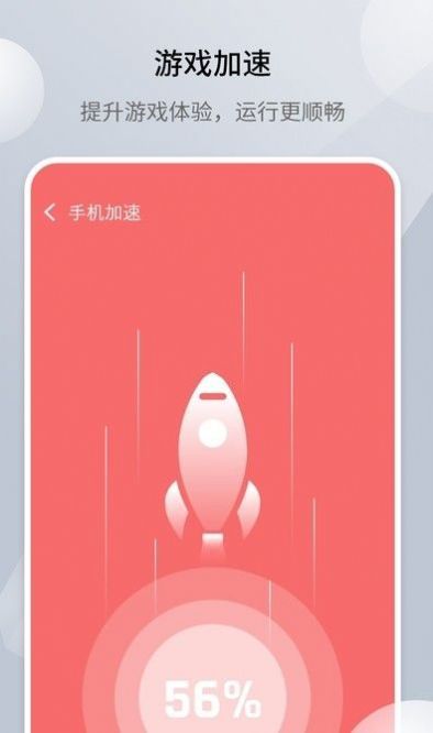 全能清理王免费版截图1