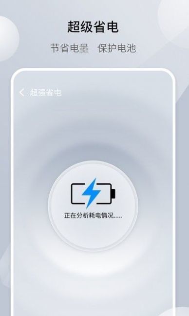 全能清理王免费版截图2