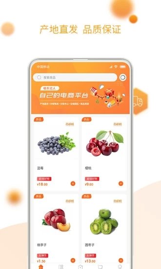 吉祥鲜破解版截图2