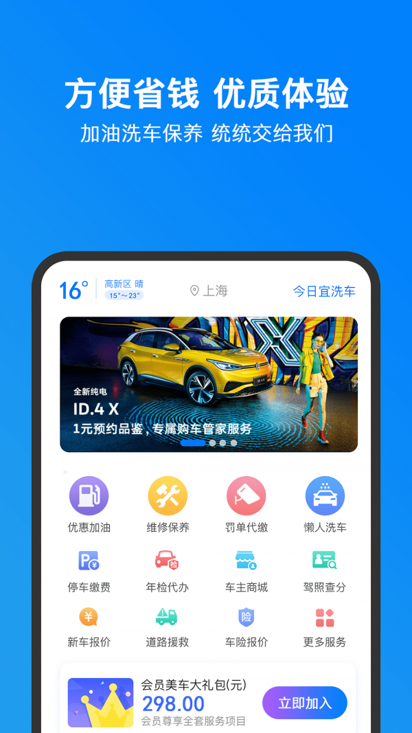 小明加油精简版截图2