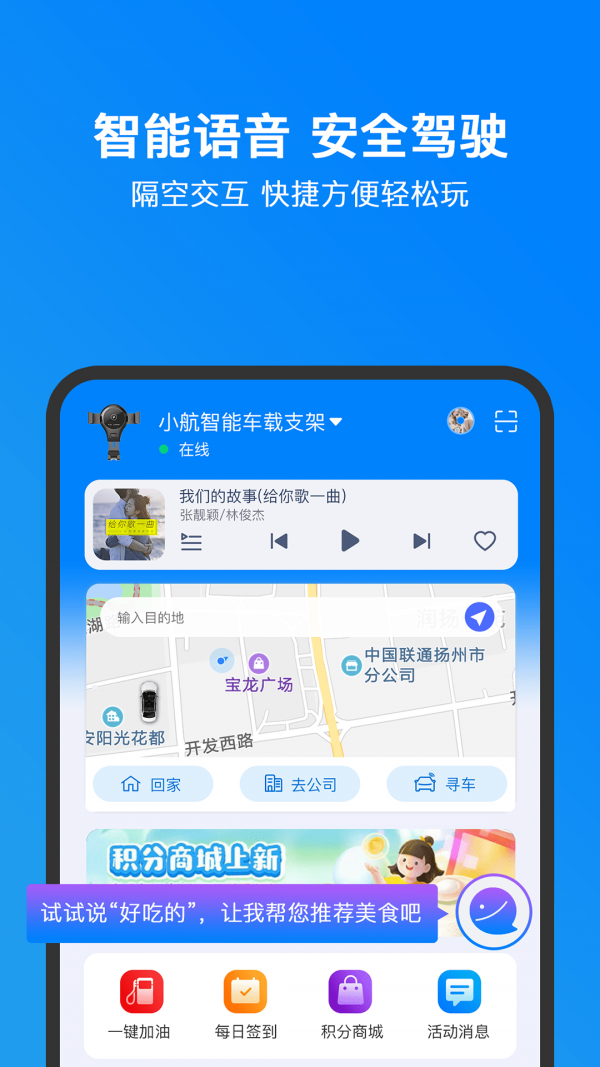 小明加油精简版截图3