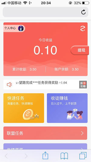 赚蛋蛋破解版截图2