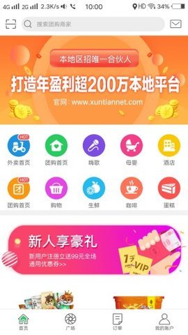 幸福丘北网页版截图3