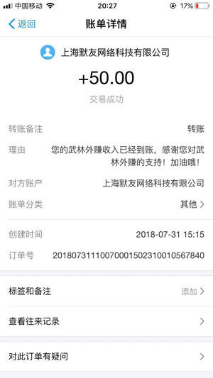 武林外赚app精简版截图3