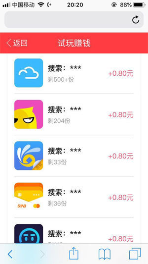 武林外赚app精简版截图4