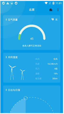 Pure天气网页版截图2