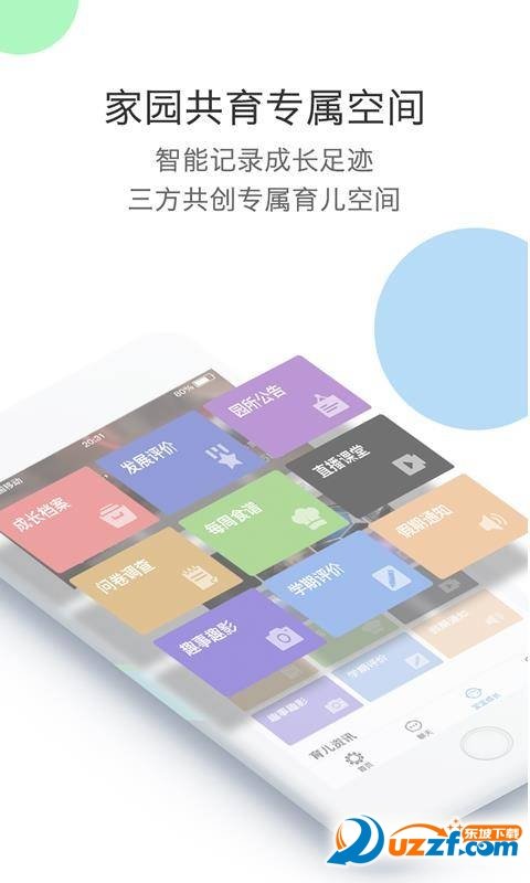 多元智能官方版截图4