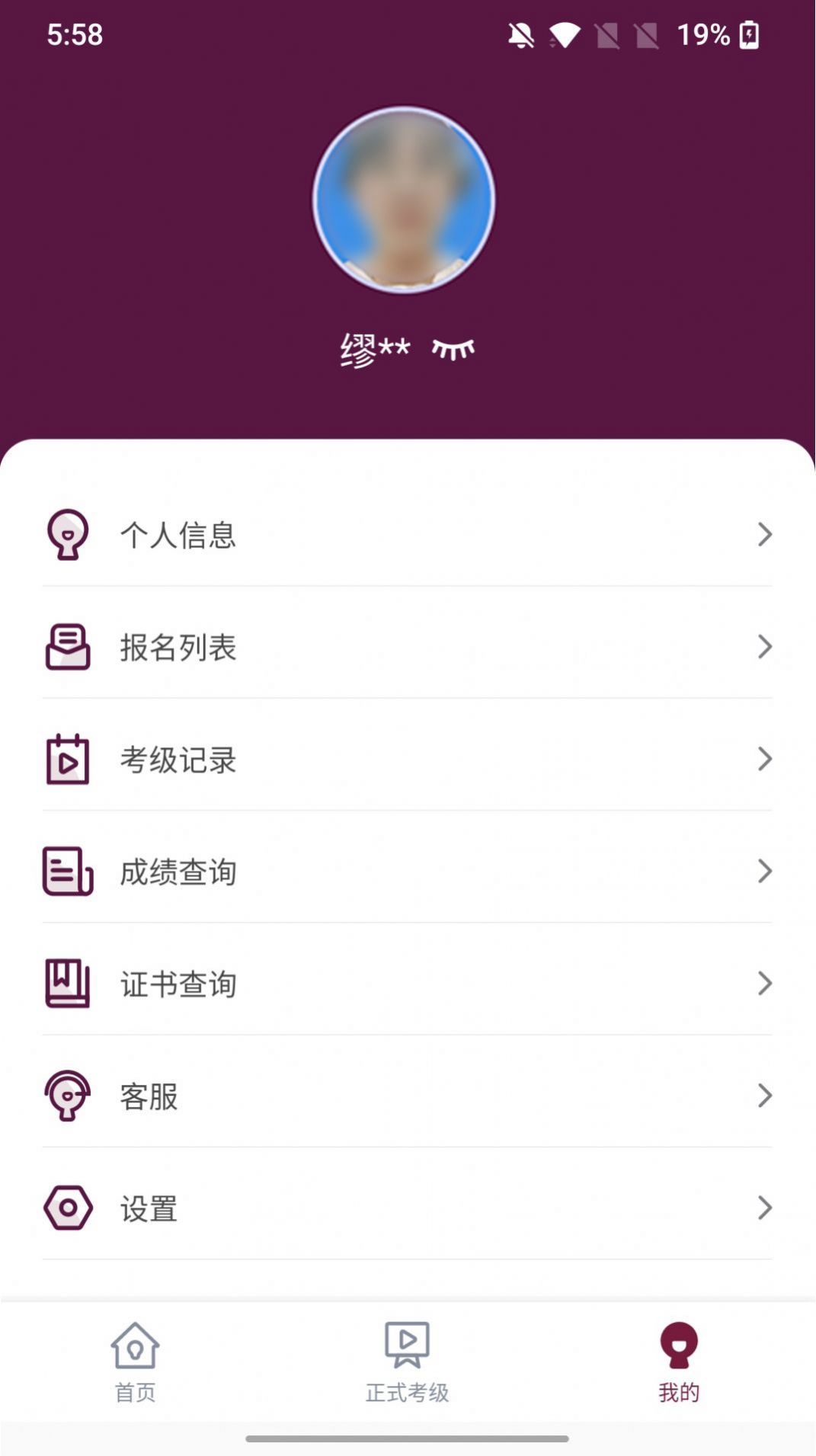 上戏考级网页版截图1