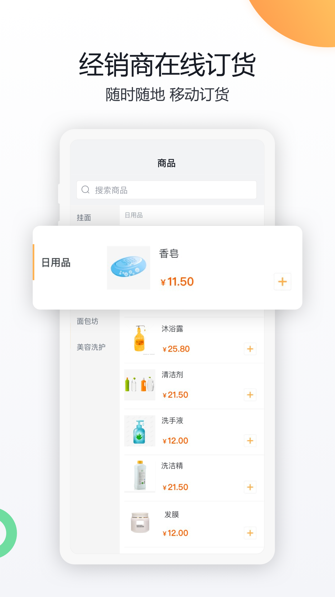 纷享销客CRM精简版截图4