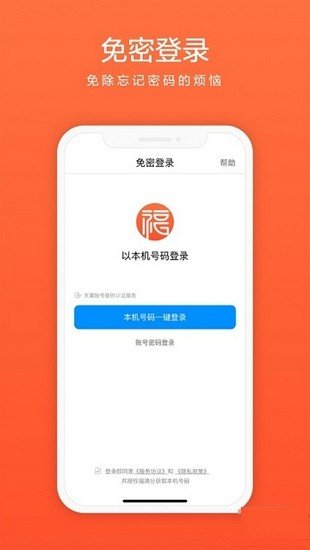 福满分正式版截图4