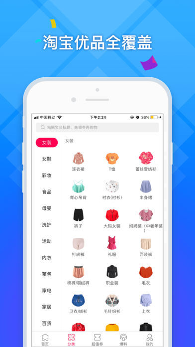 每日好价返利优惠劵精简版截图3