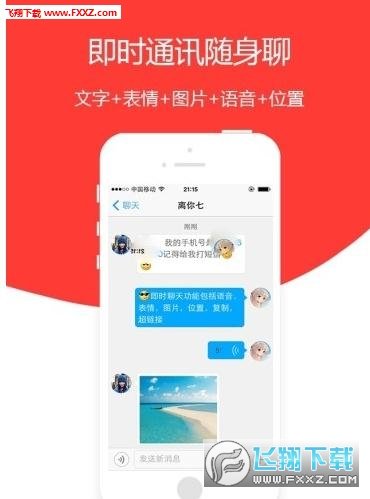 圈友免费版截图3