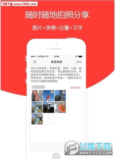 圈友免费版截图2