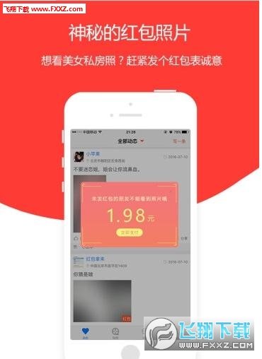 圈友免费版截图1