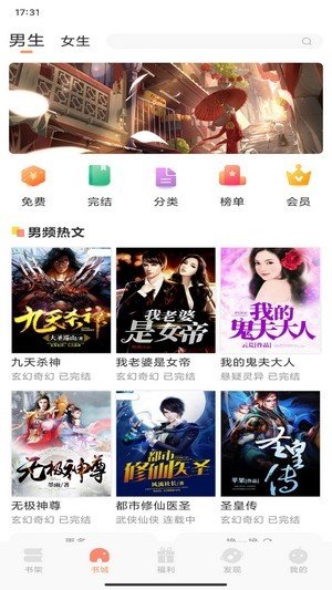 土豆看书无限制版截图2