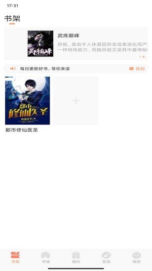 土豆看书无限制版截图3