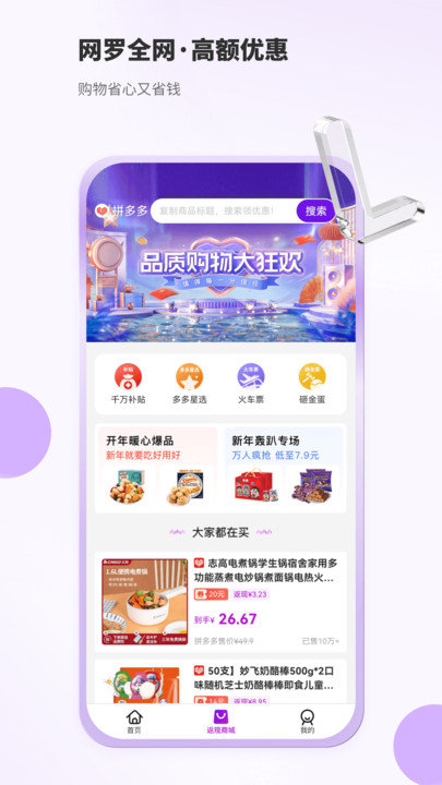 豆乐购正式版截图1