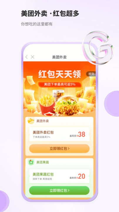 豆乐购正式版截图2