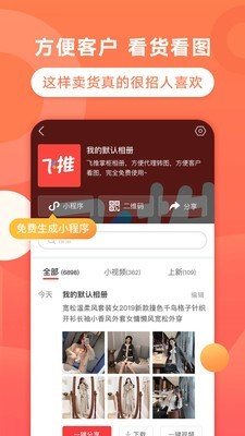 飞推汉化版截图1