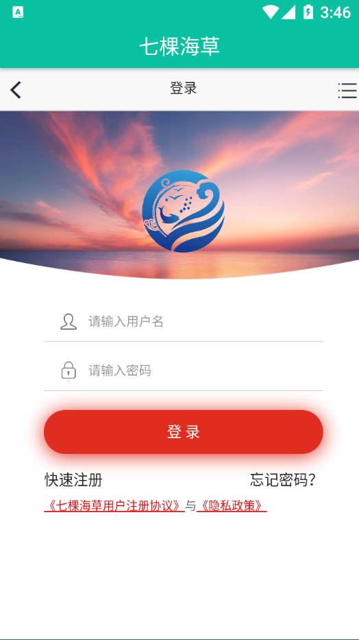 七棵海草汉化版截图1