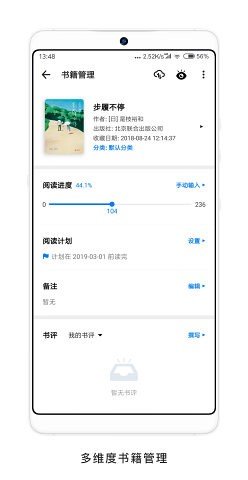 书藏家无限制版截图2