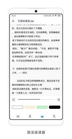 书藏家无限制版截图4