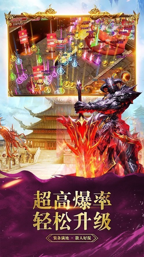 碉爆传奇打金版