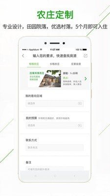 庄家共享农庄破解版截图5