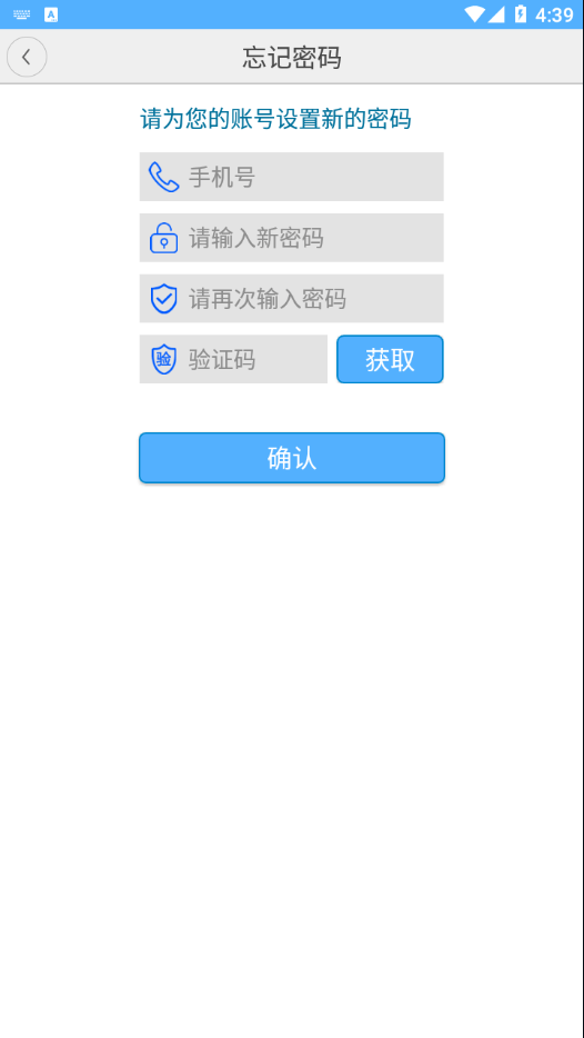 蓝莓智家完整版截图1