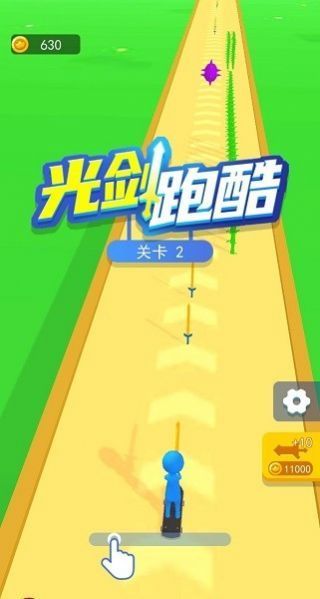 光剑跑酷官方版截图2