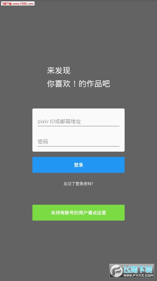 p站无限制版截图4