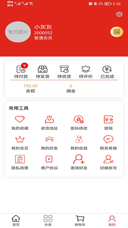 善蓝破解版截图1