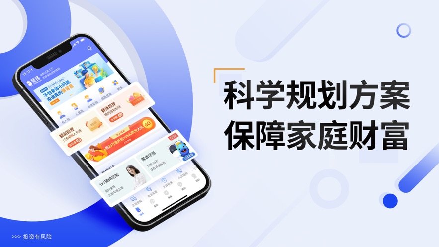 慧择保险网精简版截图1