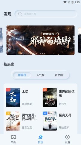 山顶阅读官方正版截图3