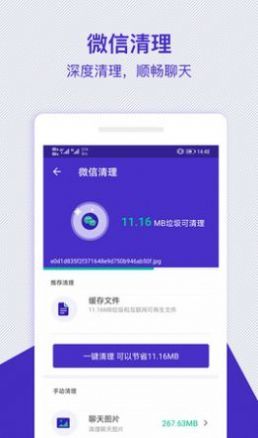 深度清理专家网页版截图1