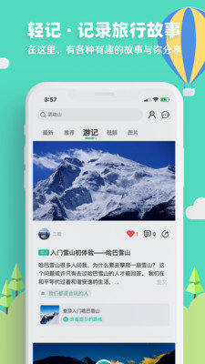 32号官方正版截图1