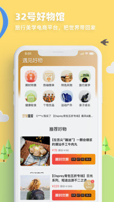 32号官方正版截图2